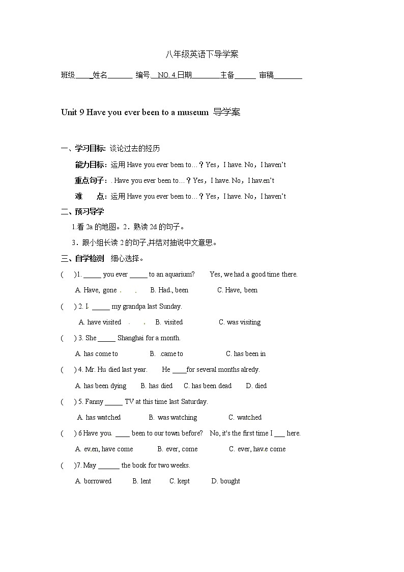 八年级英语下册《Unit 9 Have you ever been to a museum 》导学案（4份）01