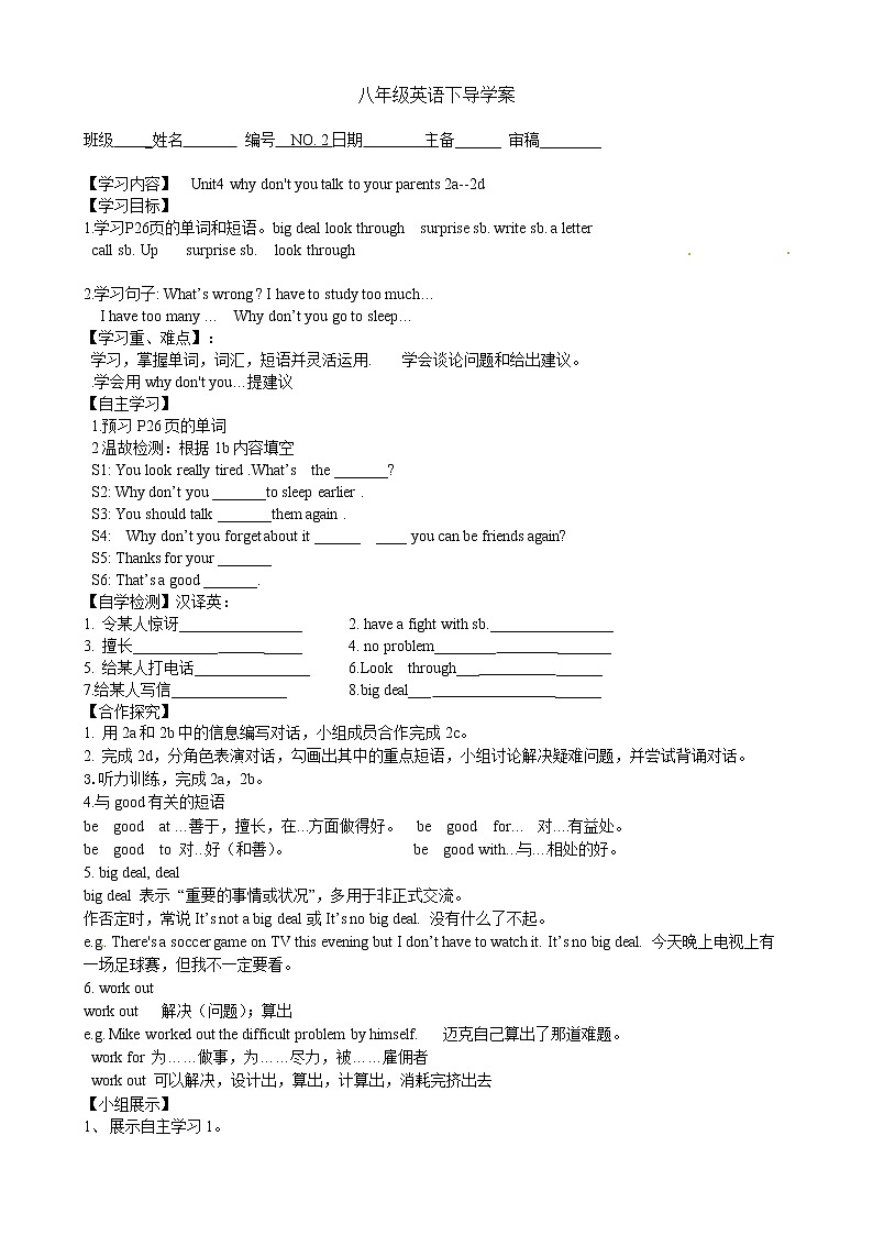 八年级英语下册《Unit 4 Why don’t you talk to your parents》导学案（6份）01