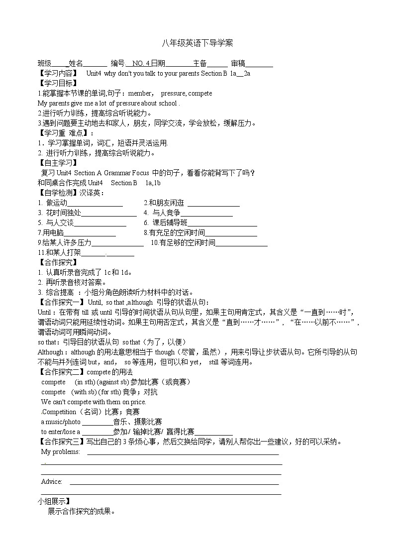 八年级英语下册《Unit 4 Why don’t you talk to your parents》导学案（6份）01