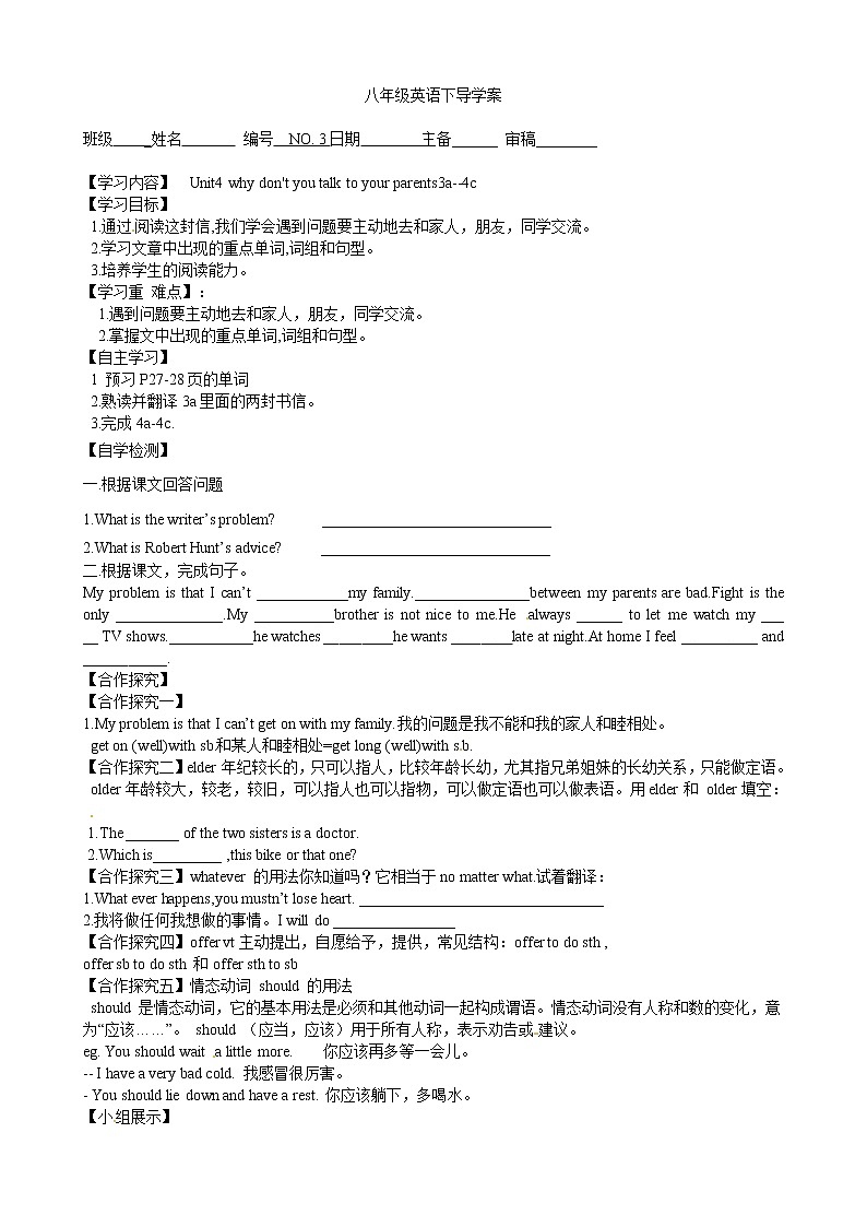 八年级英语下册《Unit 4 Why don’t you talk to your parents》导学案（6份）01
