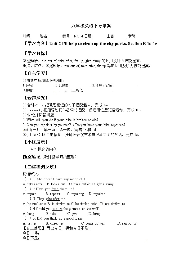 八年级英语下册《Unit 2 I'll help to clean up the city parks》导学案（6份）01