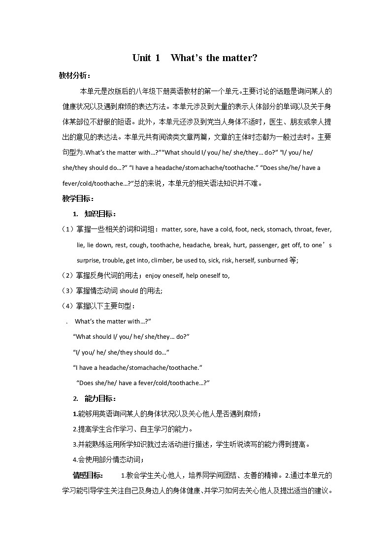 人教版初中英语8年级下册 Unit 1 What's the matter？单元教案01