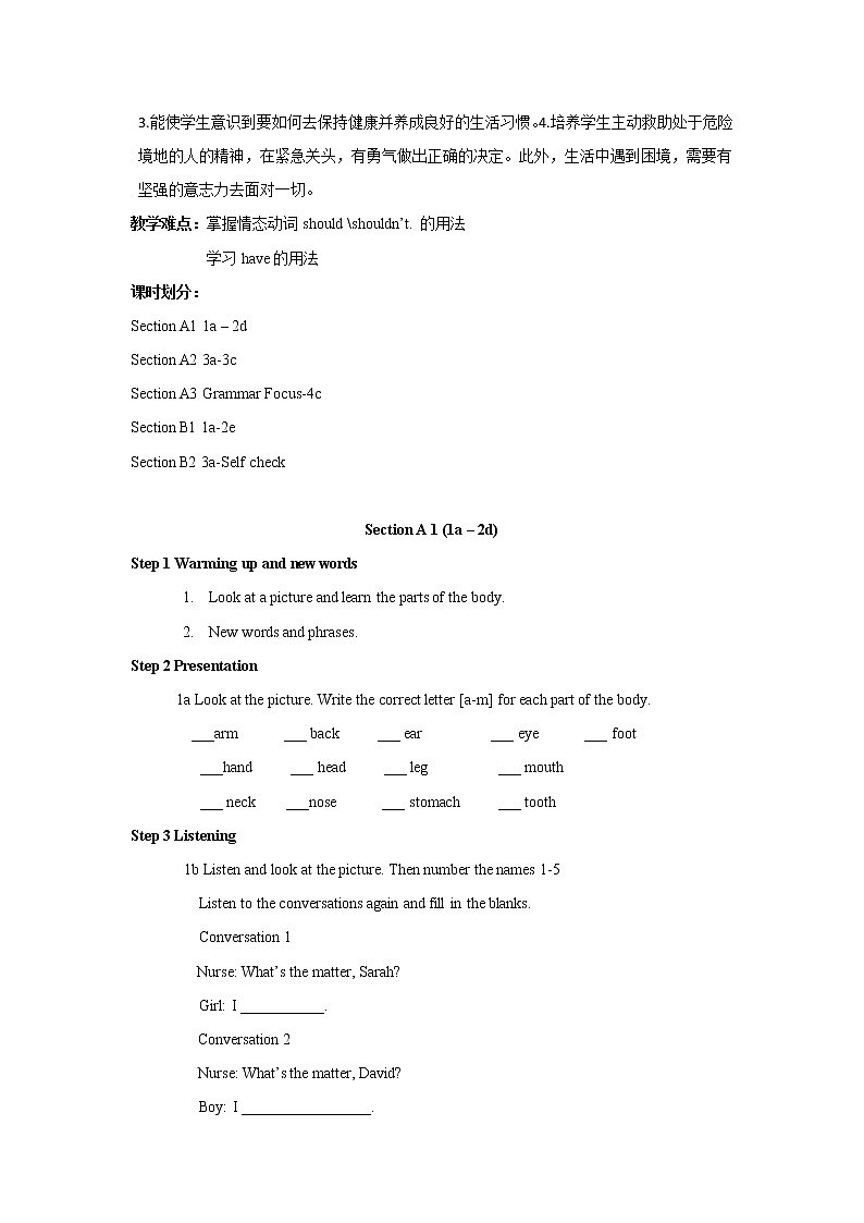 人教版初中英语8年级下册 Unit 1 What's the matter？单元教案02