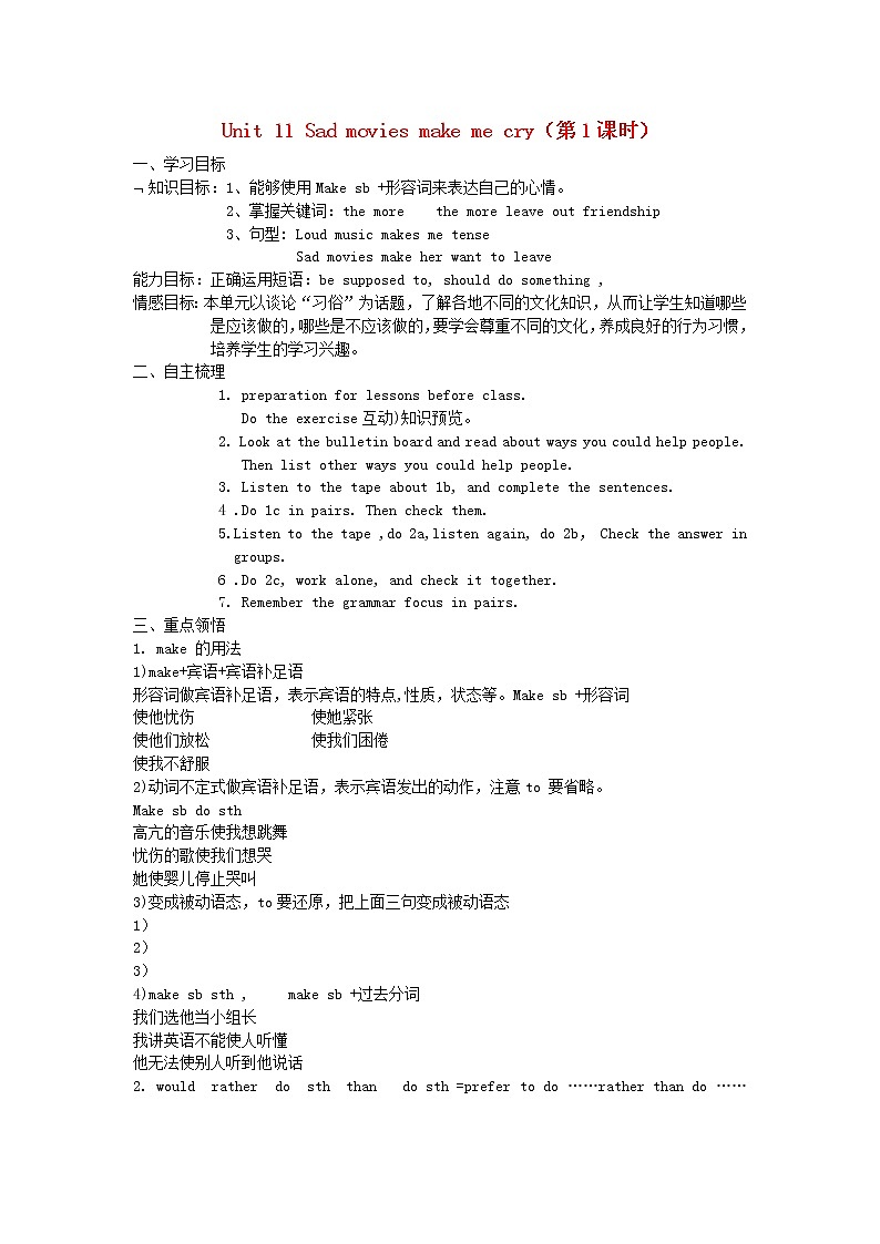 九年级英语全册 Unit 11 Sad movies make me cry（第1课时）学案 （新版）人教新目标版01