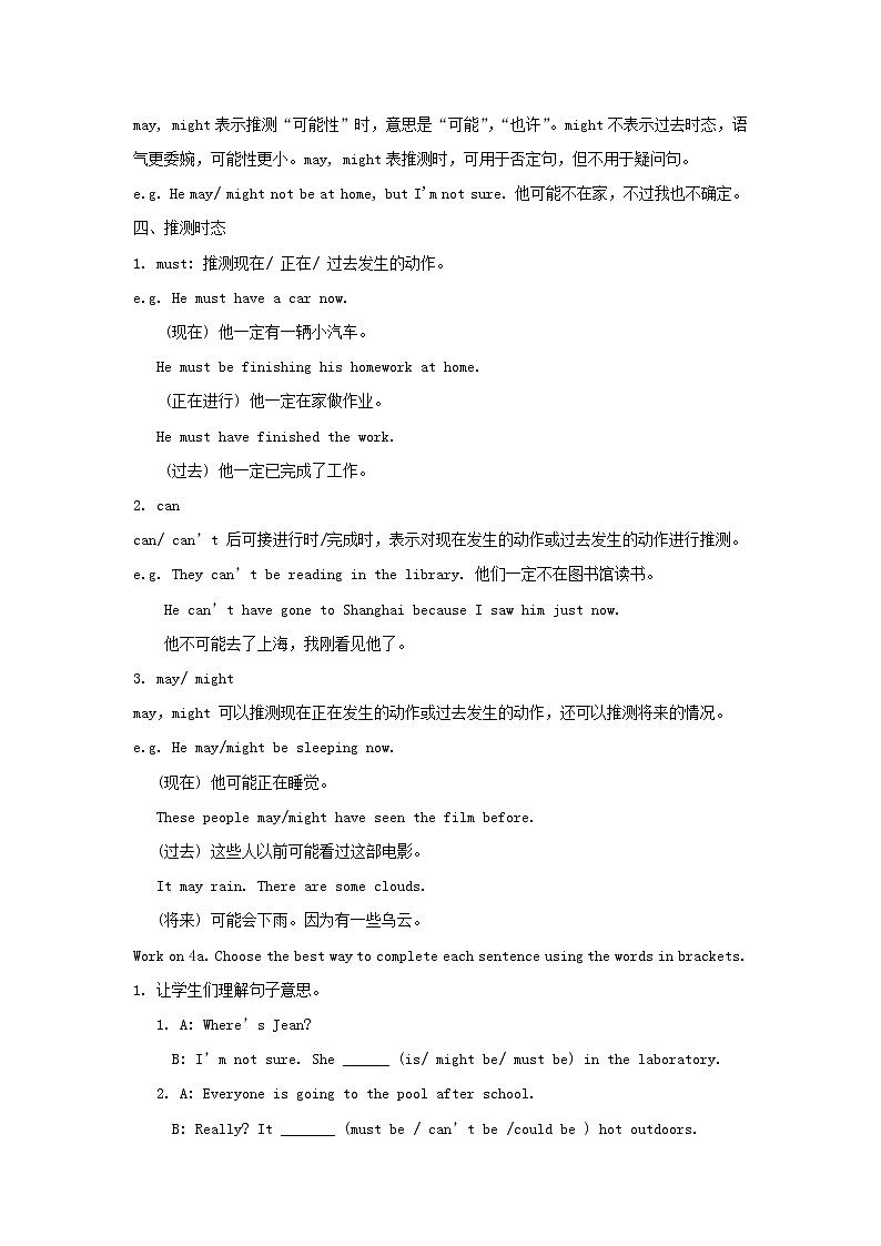 九年级英语全册 Unit 8 It must belong to Carla（第3课时）学案 （新版）人教新目标版02