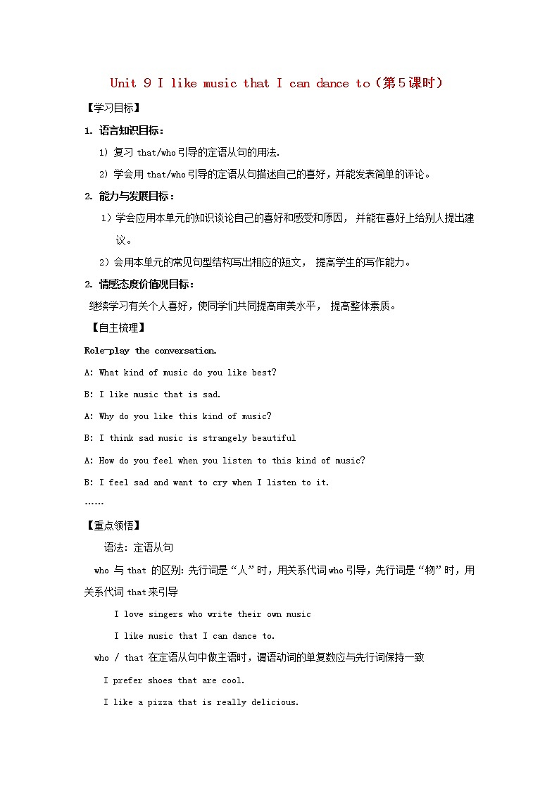 九年级英语全册 Unit 9 I like music that I can dance to（第5课时）学案 （新版）人教新目标版01