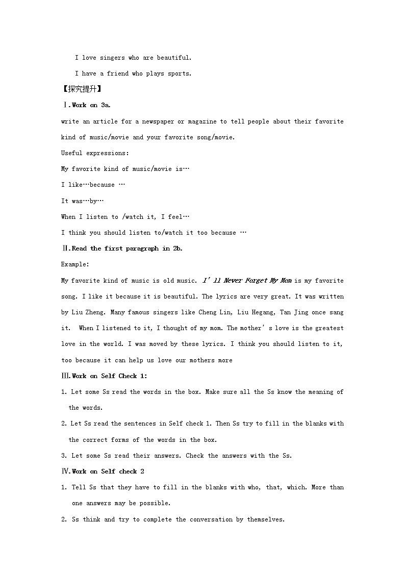 九年级英语全册 Unit 9 I like music that I can dance to（第5课时）学案 （新版）人教新目标版02