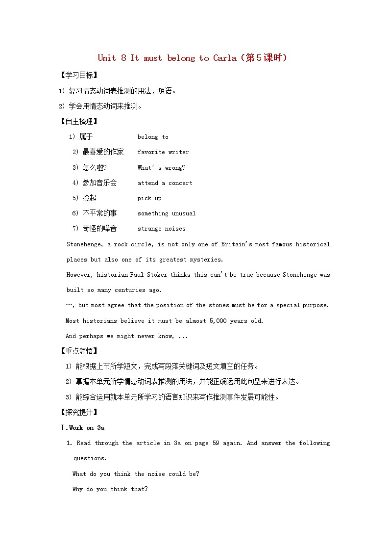 九年级英语全册 Unit 8 It must belong to Carla（第5课时）学案 （新版）人教新目标版01