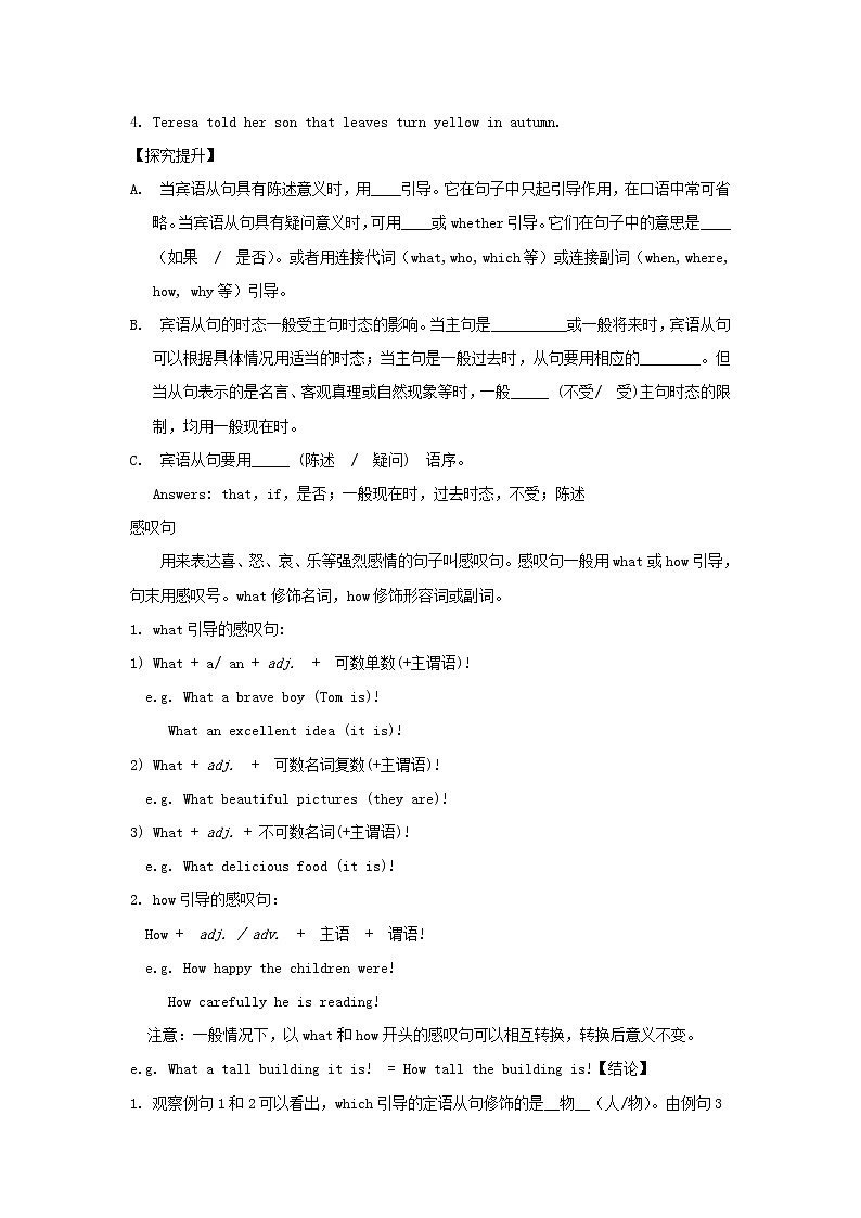 九年级英语全册 Unit 2 I think that mooncakes are delicious！（第3课时）学案 （新版）人教新目标版02