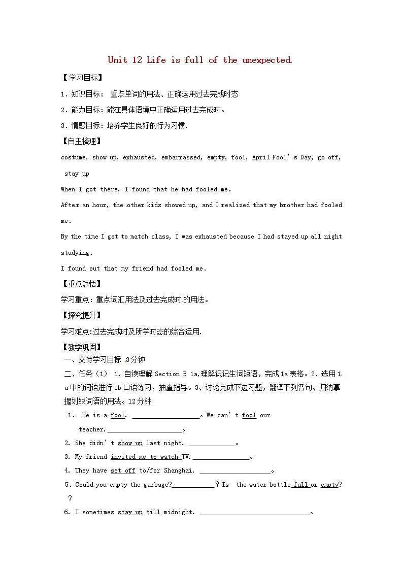 九年级英语全册 Unit 12 Life is full of the unexpected（第3课时）学案 （新版）人教新目标版01