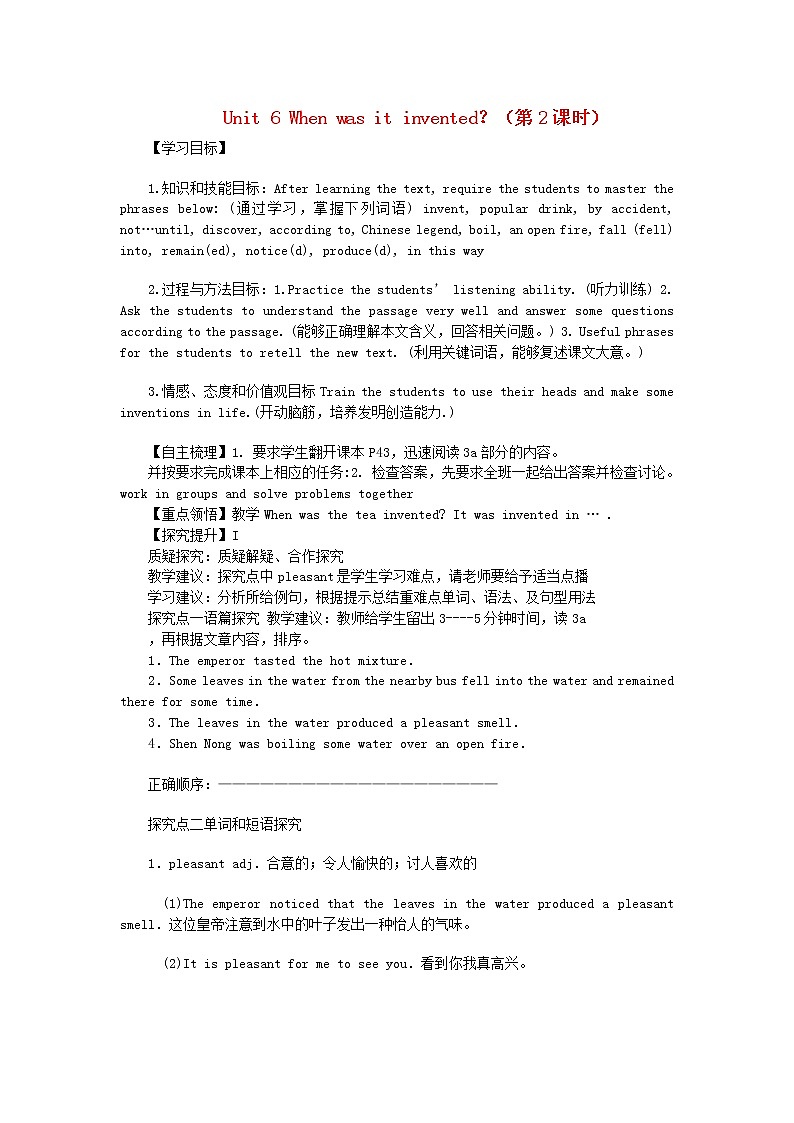 九年级英语全册 Unit 6 When was it invented？（第2课时）学案 （新版）人教新目标版01