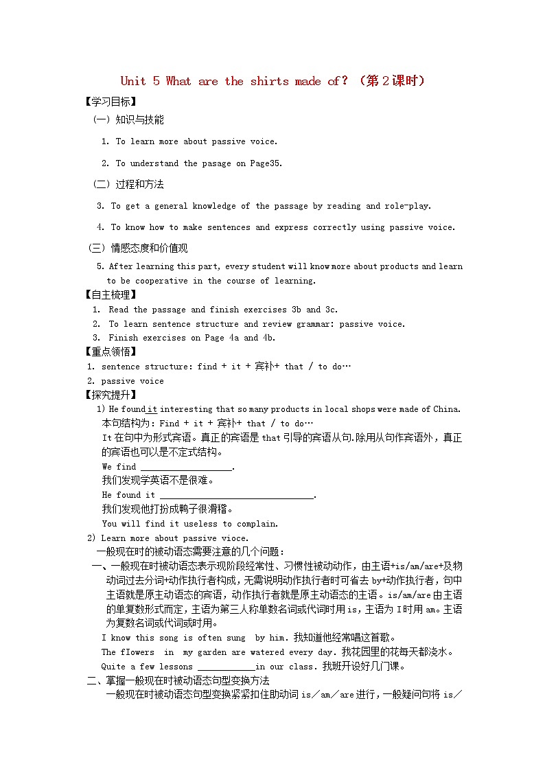 九年级英语全册 Unit 5 What are the shirts made of？（第2课时）学案 （新版）人教新目标版01