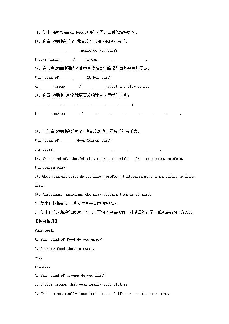 九年级英语全册 Unit 9 I like music that I can dance to（第3课时）学案 （新版）人教新目标版02