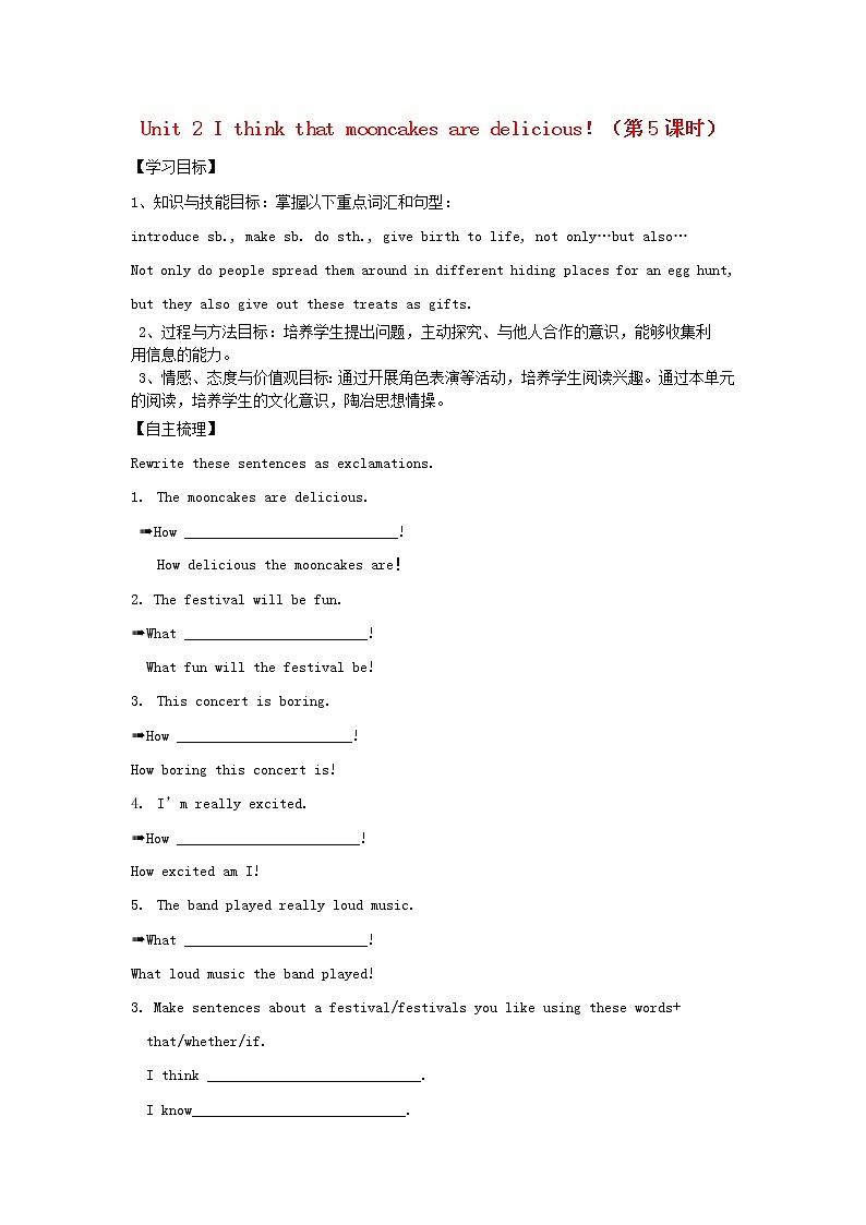 九年级英语全册 Unit 2 I think that mooncakes are delicious！（第5课时）学案 （新版）人教新目标版01