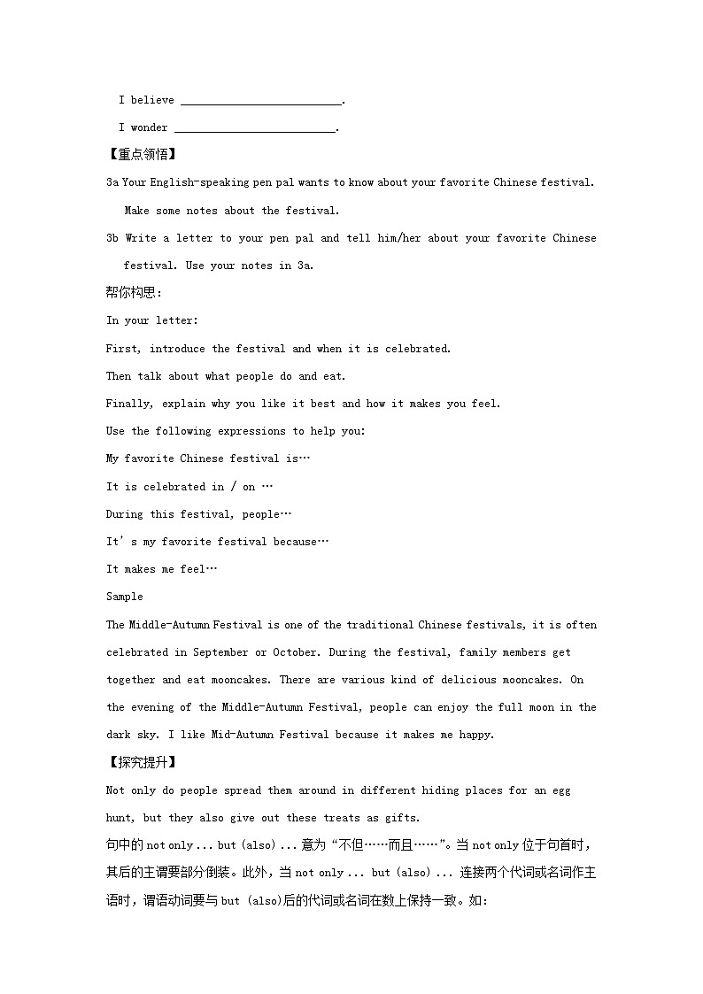 九年级英语全册 Unit 2 I think that mooncakes are delicious！（第5课时）学案 （新版）人教新目标版02