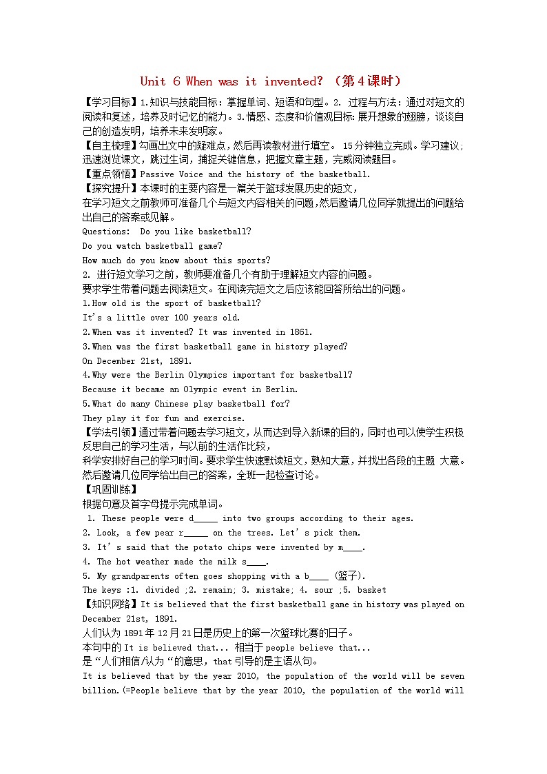 九年级英语全册 Unit 6 When was it invented？（第4课时）学案 （新版）人教新目标版01