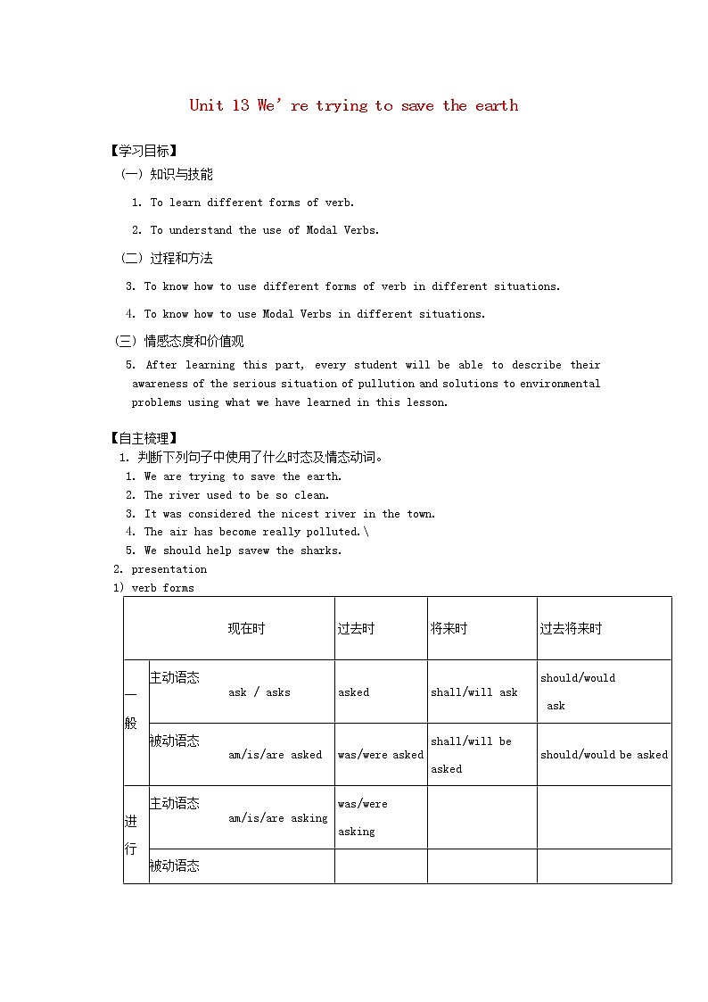 九年级英语全册 Unit 13 We’re trying to save the earth（第2课时）学案 （新版）人教新目标版01