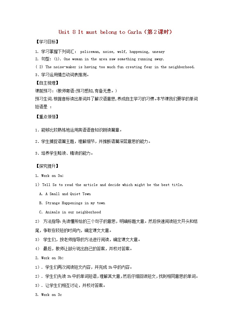 九年级英语全册 Unit 8 It must belong to Carla（第2课时）学案 （新版）人教新目标版01