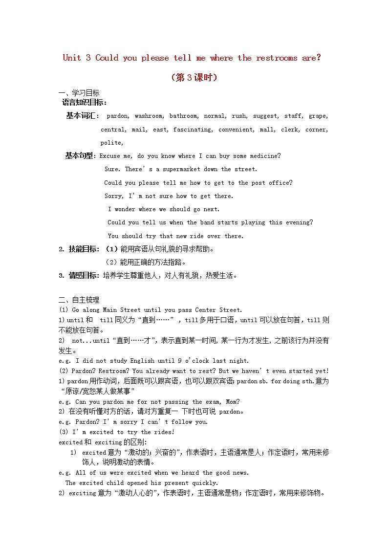 九年级英语全册 Unit 3 Could you please tell me where the restrooms are？（第3课时）学案 （新版）人教新目标版01