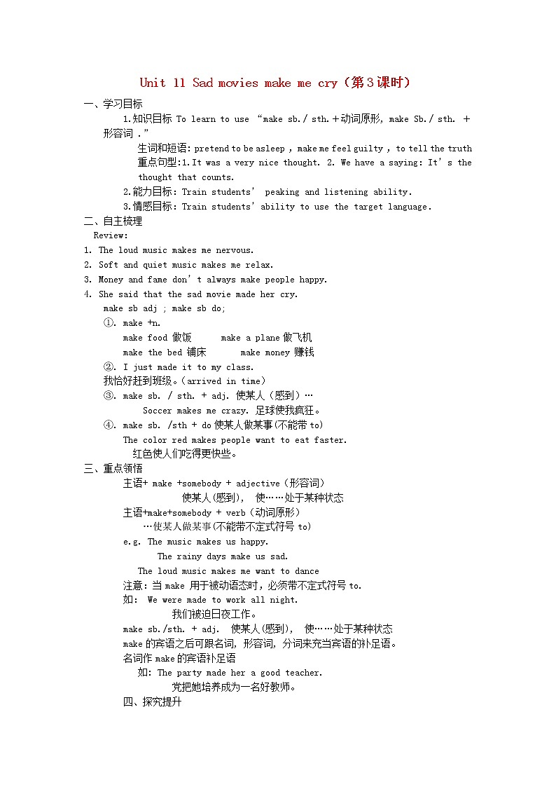 九年级英语全册 Unit 11 Sad movies make me cry（第3课时）学案 （新版）人教新目标版01