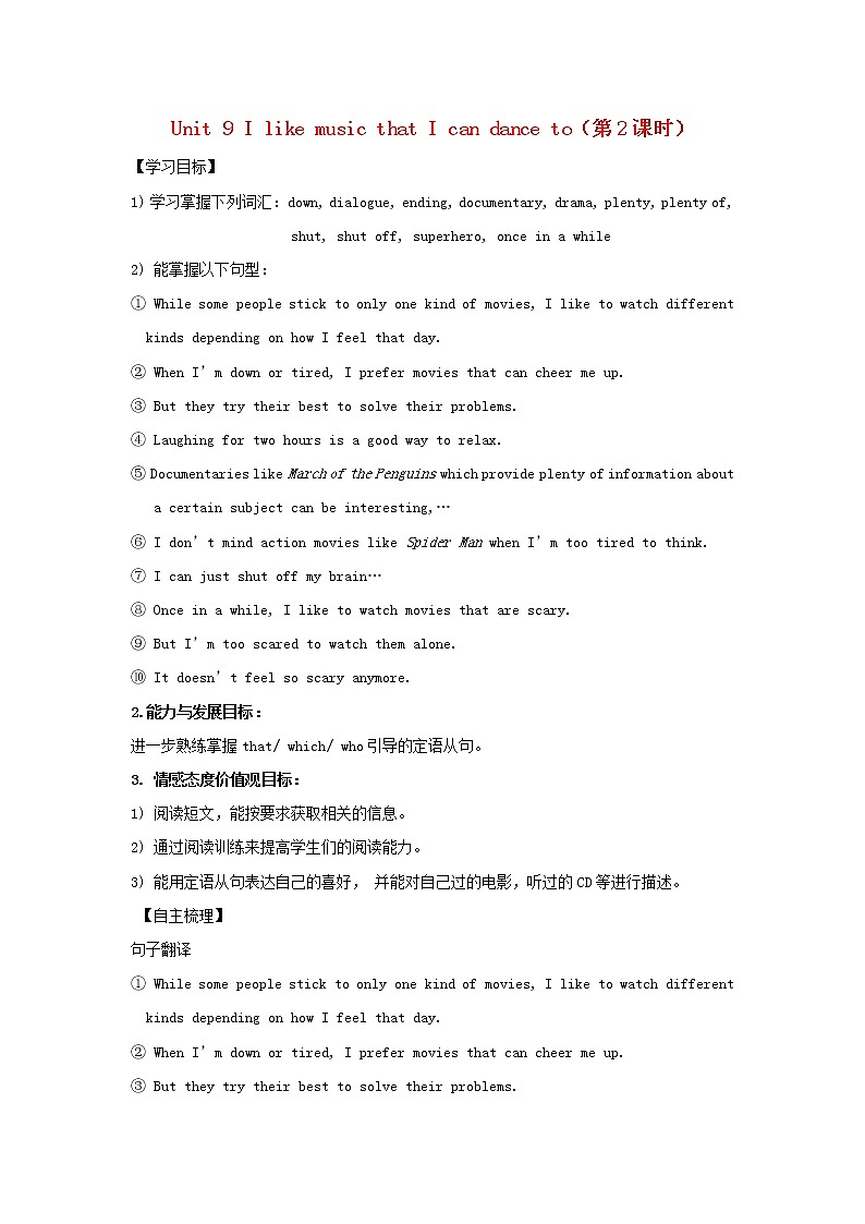 九年级英语全册 Unit 9 I like music that I can dance to（第2课时）学案 （新版）人教新目标版01
