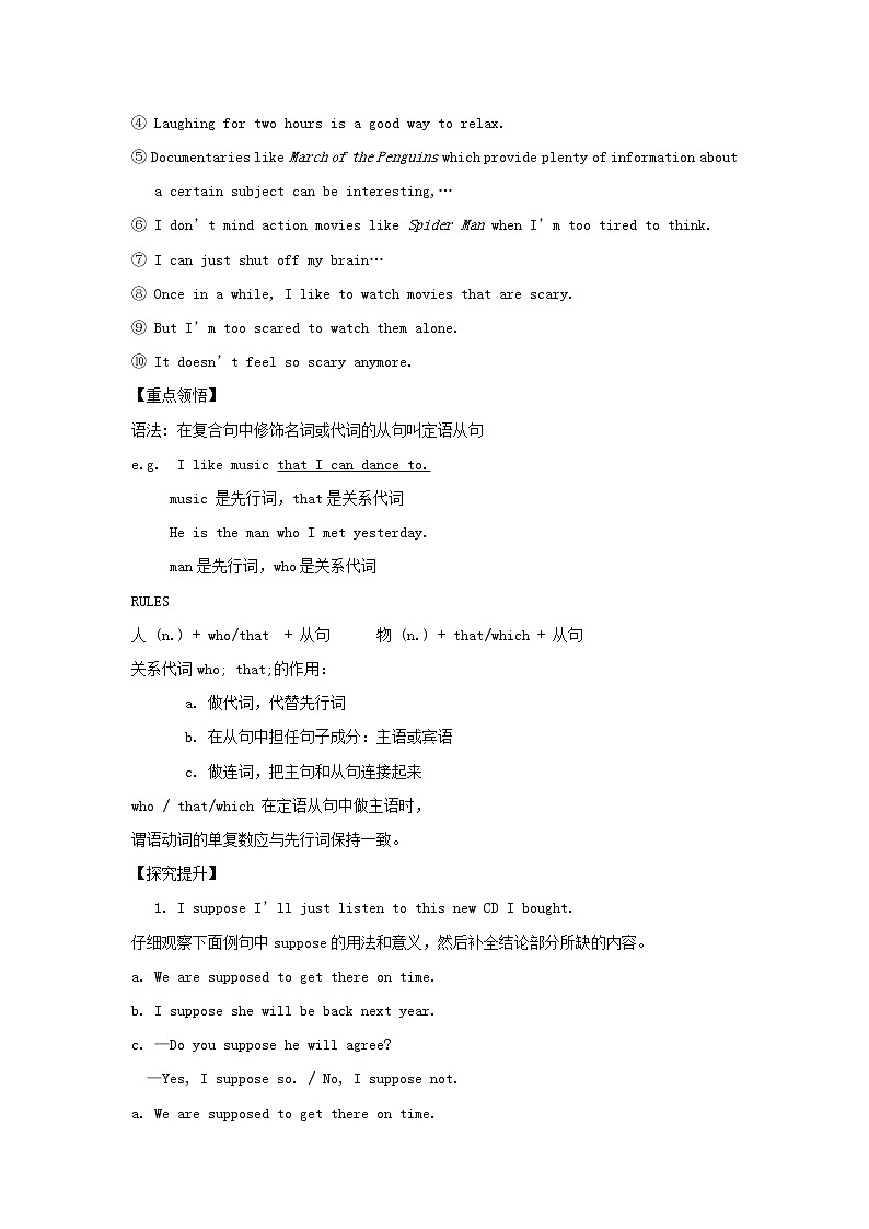 九年级英语全册 Unit 9 I like music that I can dance to（第2课时）学案 （新版）人教新目标版02