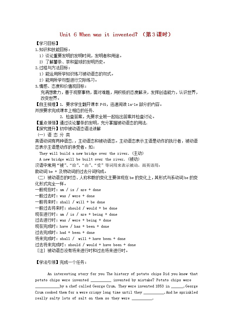 九年级英语全册 Unit 6 When was it invented？（第3课时）学案 （新版）人教新目标版01