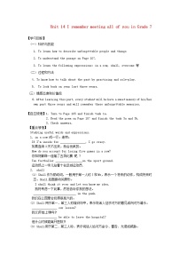 初中英语人教新目标 (Go for it) 版九年级全册Unit 14 I remember meeting all of you in Grade 7.综合与测试第1课时学案