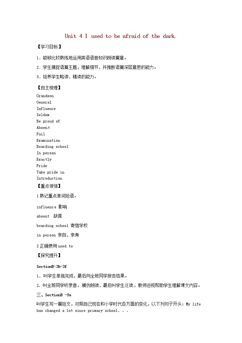 九年级英语全册 Unit 4 I used to be afraid of the dark（第4课时）学案 （新版）人教新目标版01