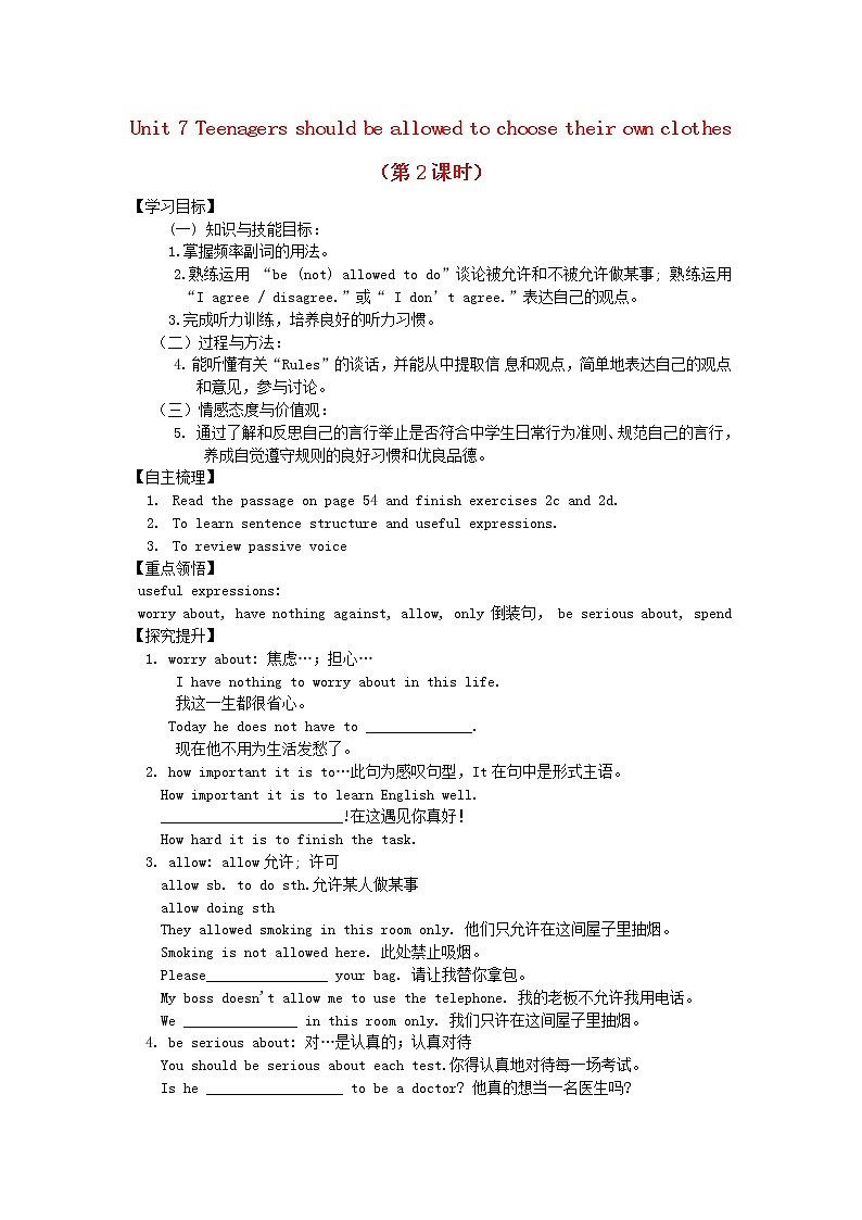 九年级英语全册 Unit 7 Teenagers should be allowed to choose their own clothes（第2课时）学案 （新版）人教新目标版01
