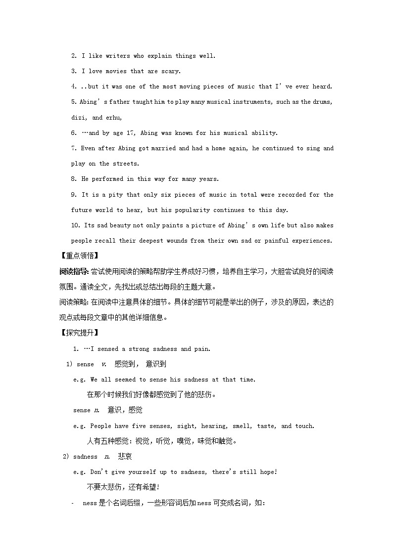 九年级英语全册 Unit 9 I like music that I can dance to（第4课时）学案 （新版）人教新目标版02