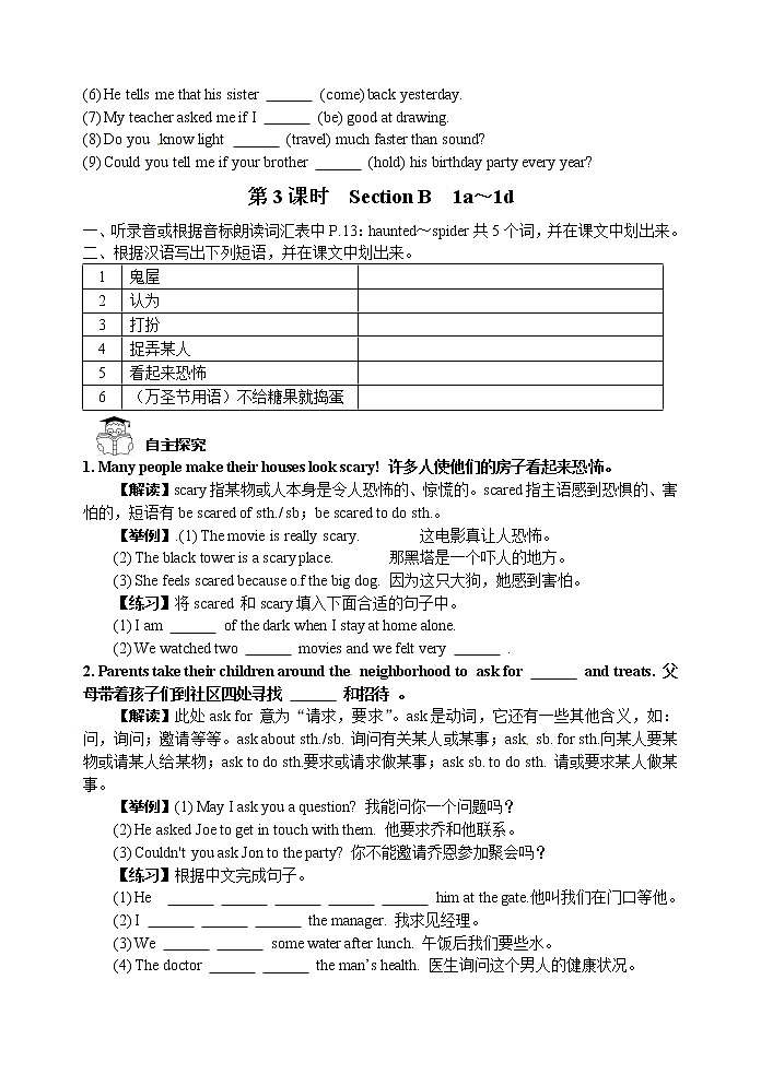 人教版九年级英语全册《Unit 2 I think that mooncakes are delicious! 》学案（4份）03