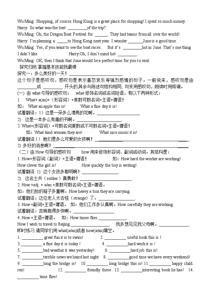 人教版九年级英语全册《Unit 2 I think that mooncakes are delicious! 》学案（4份）02