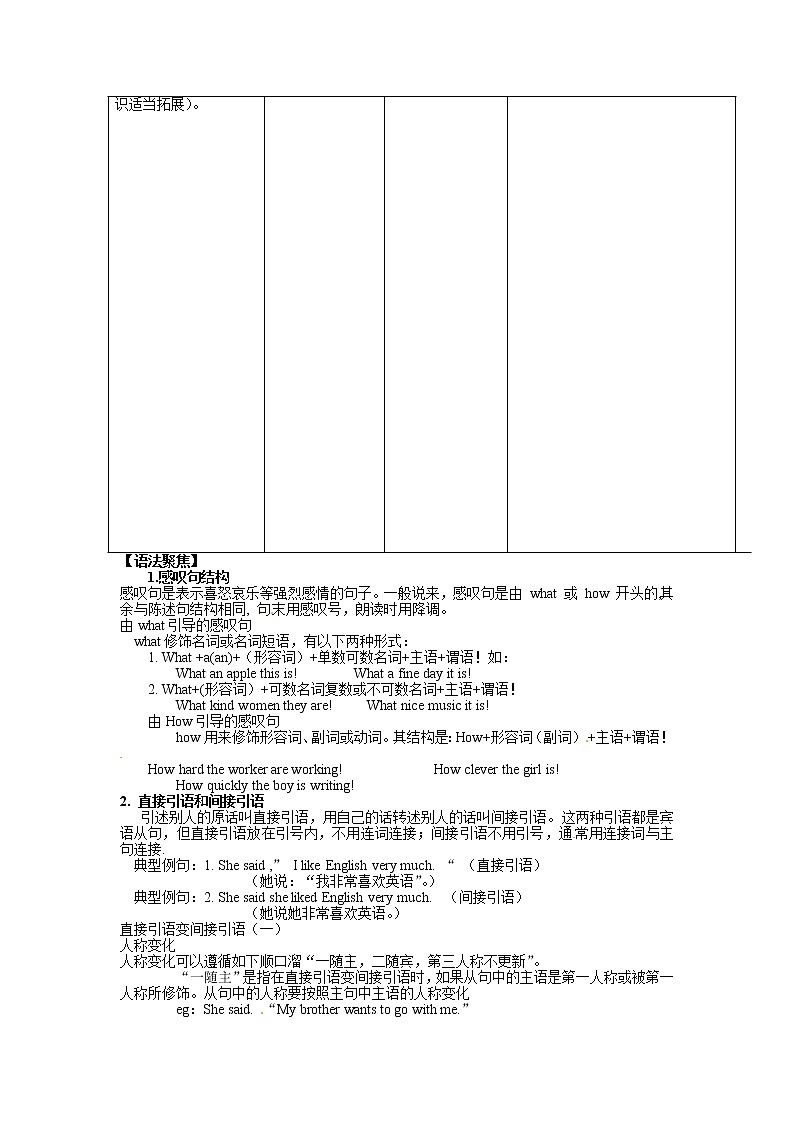 人教版九年级英语全册《Unit 2 I think that mooncakes are delicious! 》学案（4份）02