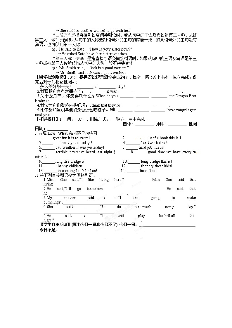 人教版九年级英语全册《Unit 2 I think that mooncakes are delicious! 》学案（4份）03