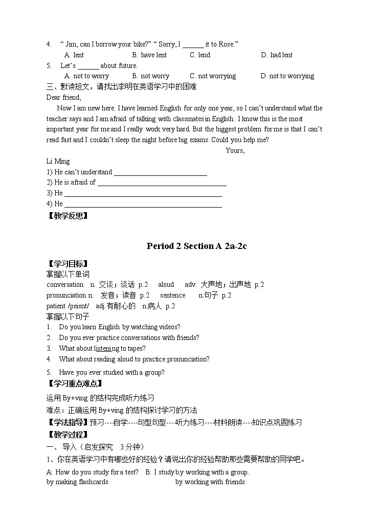 人教版九年级英语全册《Unit 1 How can we become good learners》 学案（4份）03