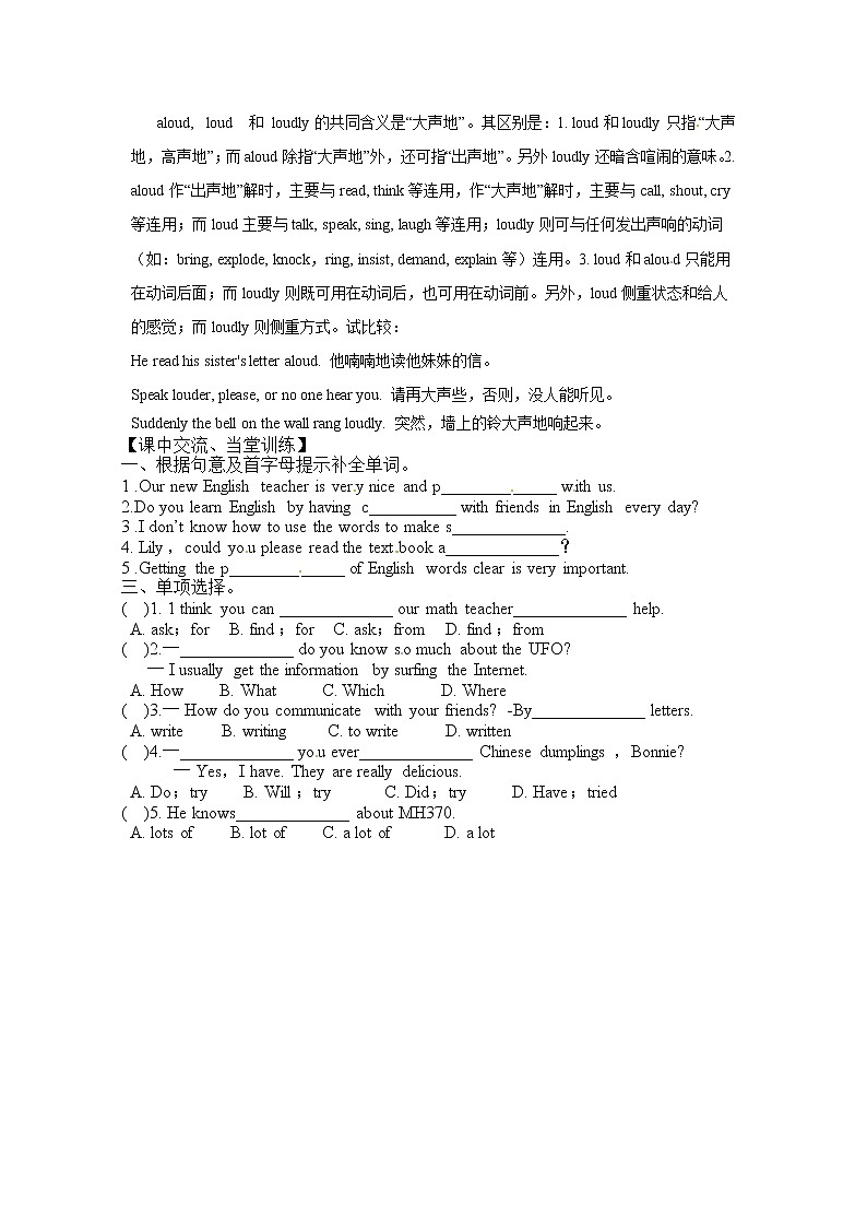 人教版九年级英语全册《Unit 1 How can we become good learners》 学案（4份）02