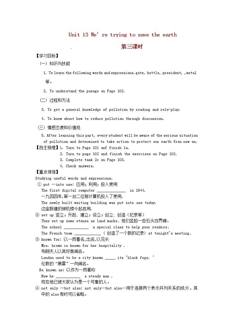 九年级英语全册 Unit 13 We’re trying to save the earth（第3课时）学案 （新版）人教新目标版01