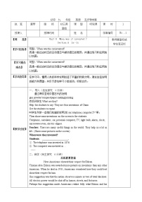 初中英语人教新目标 (Go for it) 版九年级全册Unit 6 When was it invented?综合与测试导学案及答案