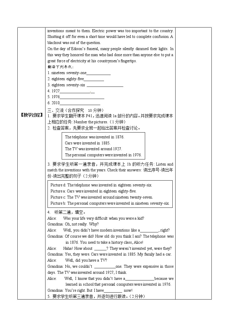 人教版九年级英语全册《Unit 6 When was it invented》学案（4份）02