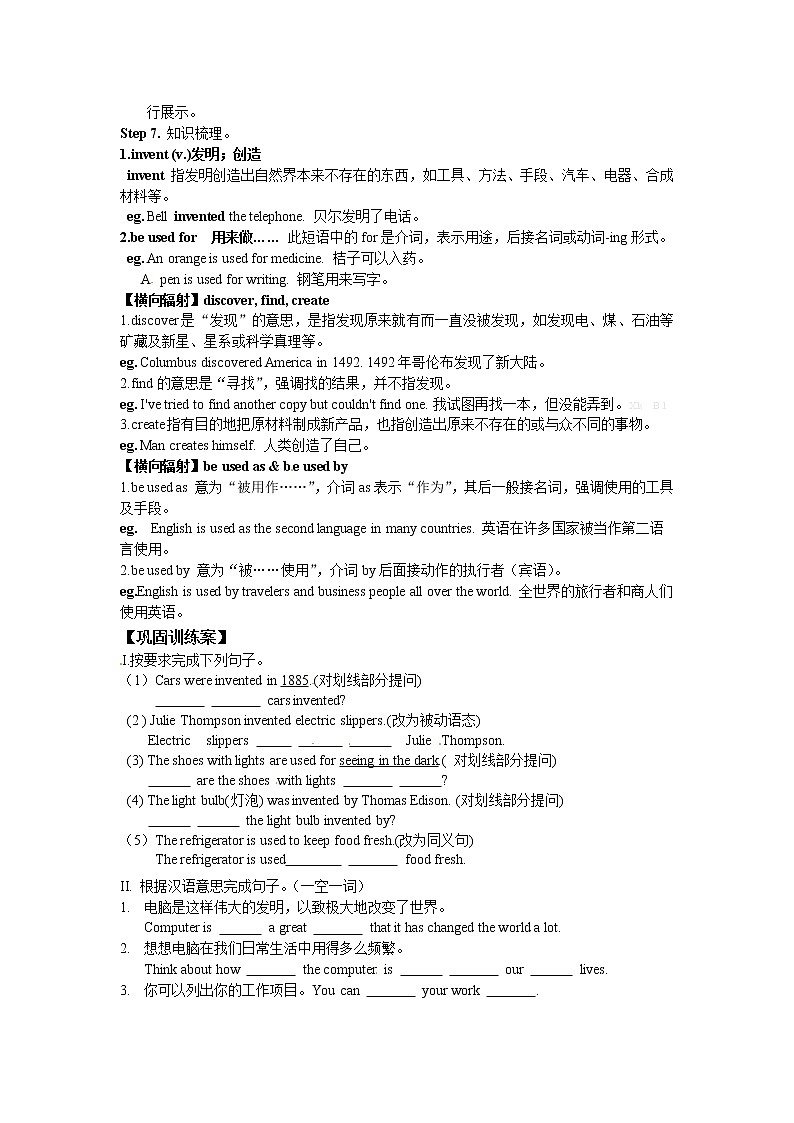 人教版九年级英语全册《Unit 6 When was it invented》学案（4份）02