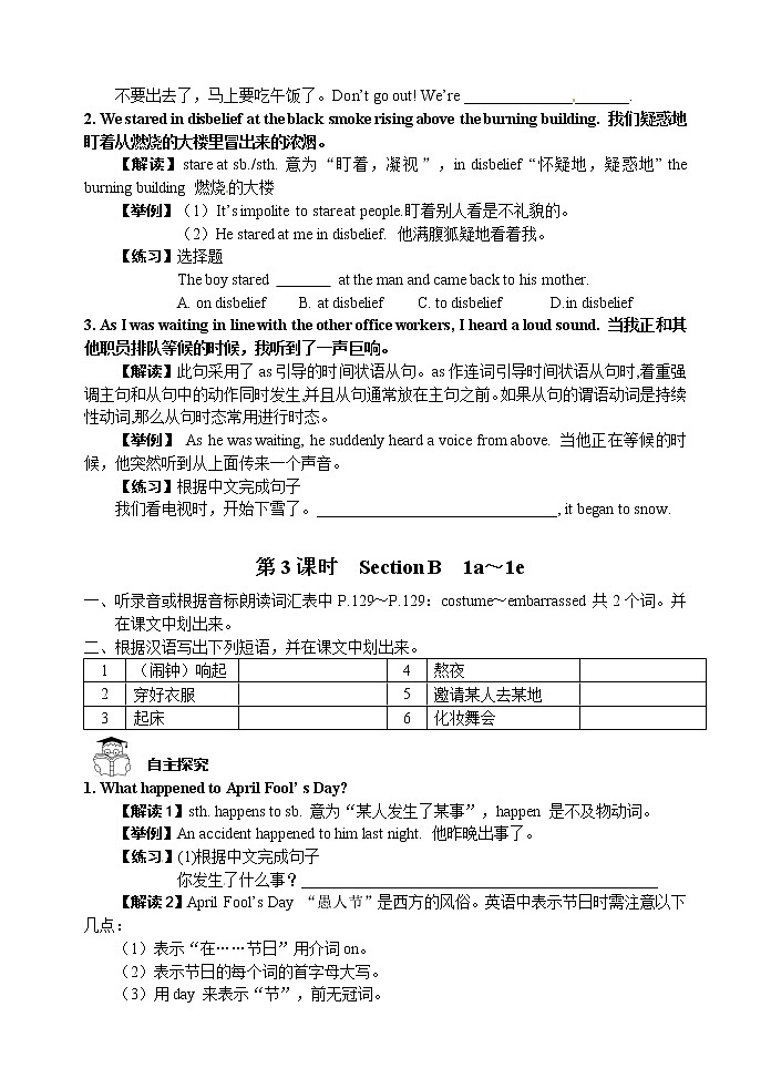 人教版九年级英语全册《Unit 12Life is full of the unexpected》学案（4份）03