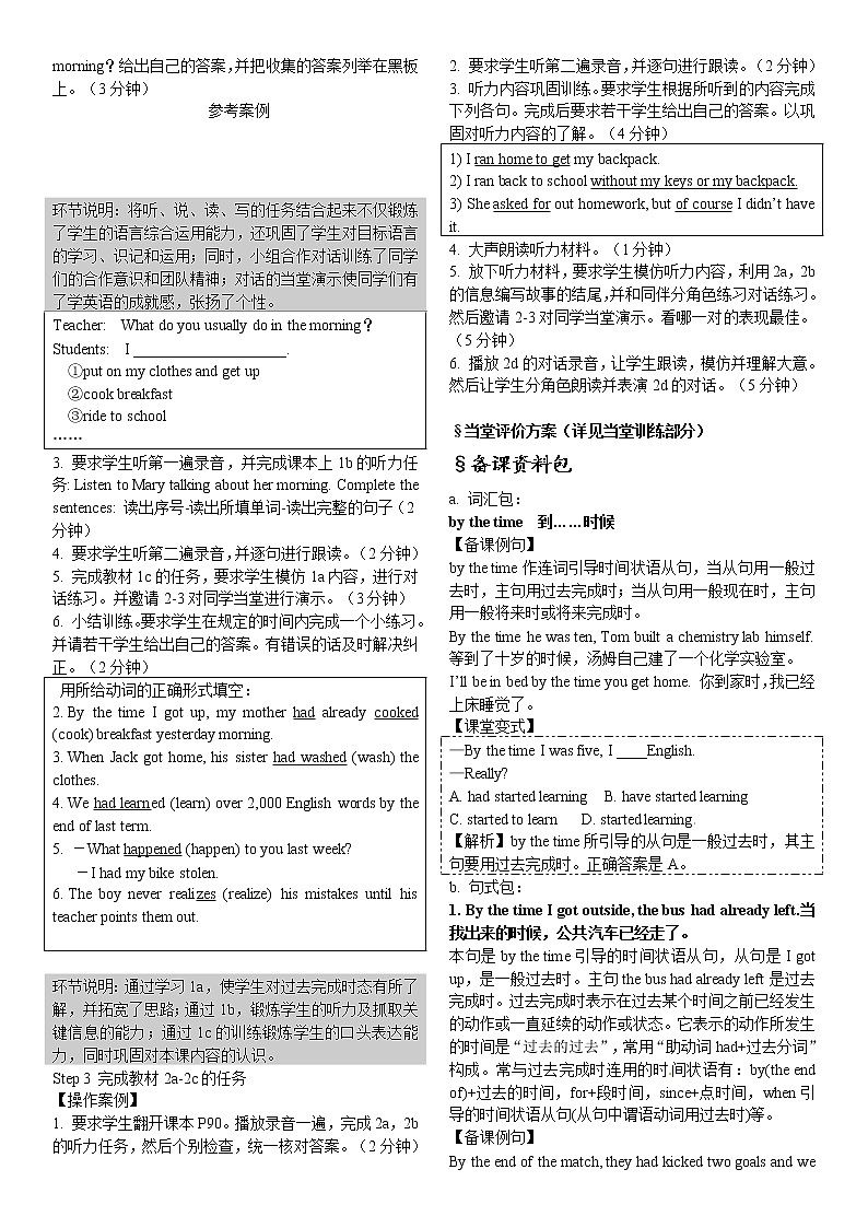 人教版九年级英语全册《Unit 12Life is full of the unexpected》学案（4份）03