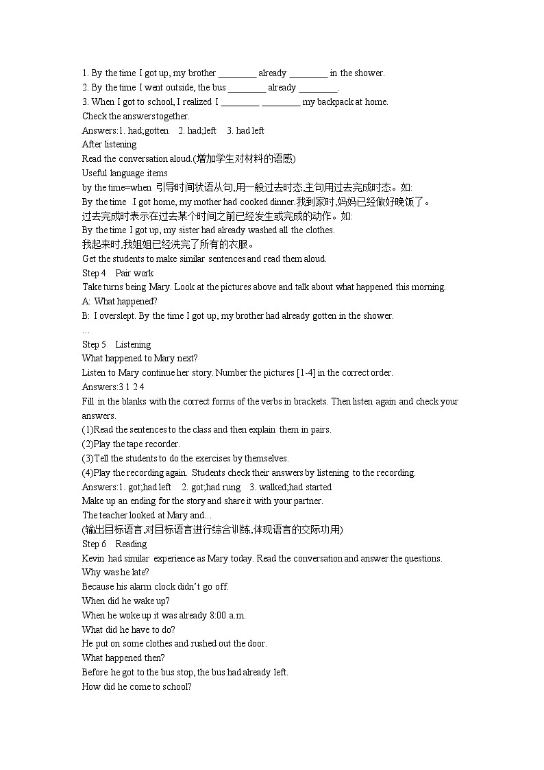 人教版九年级英语全册《Unit 12Life is full of the unexpected》学案（4份）02