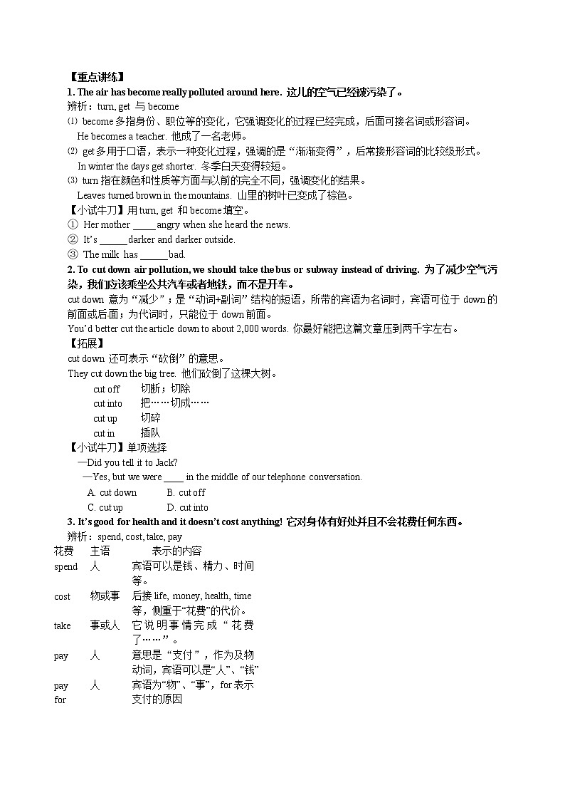 人教版九年级英语全册《Unit 13 We're trying to save the earth!》学案（4份）02