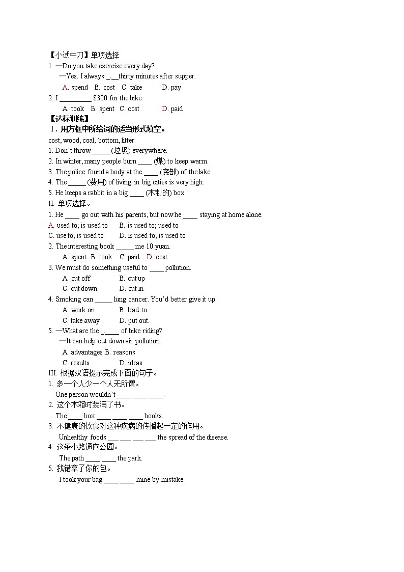 人教版九年级英语全册《Unit 13 We're trying to save the earth!》学案（4份）03