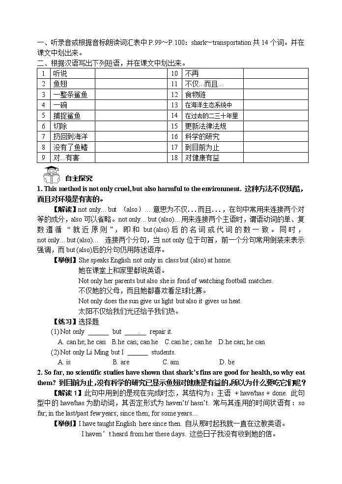 人教版九年级英语全册《Unit 13 We're trying to save the earth!》学案（4份）02
