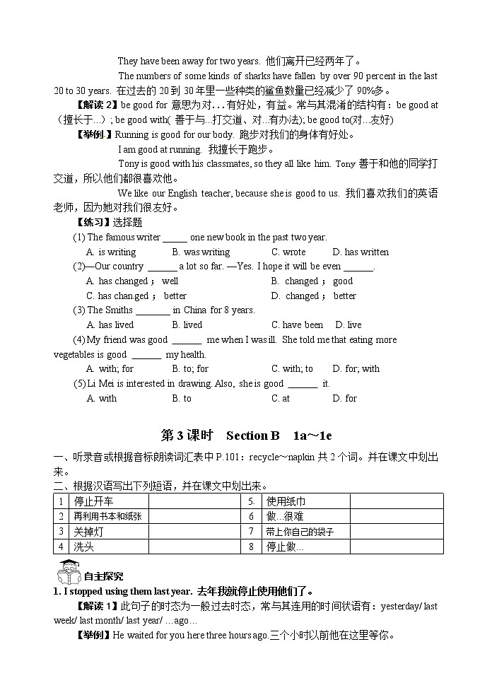 人教版九年级英语全册《Unit 13 We're trying to save the earth!》学案（4份）03