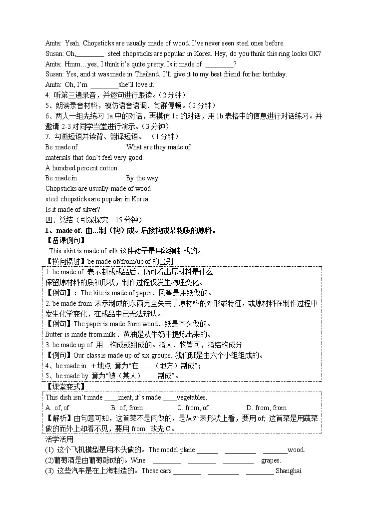 人教版九年级英语全册《Unit 5 What are the shirts made of》学案（3份）02