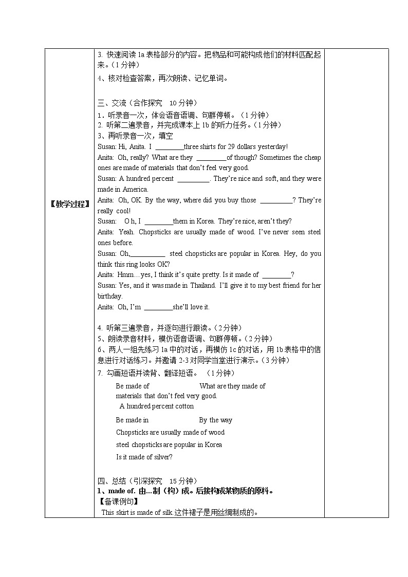 人教版九年级英语全册《Unit 5 What are the shirts made of》学案（3份）02
